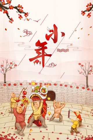 中国风水墨复古喜迎小年背景高清复古中国风背景