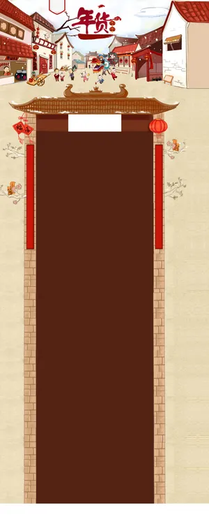 2017年新春家居首页背景高清