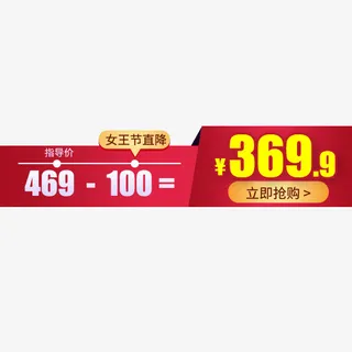 彩色条形电商设计标签免抠