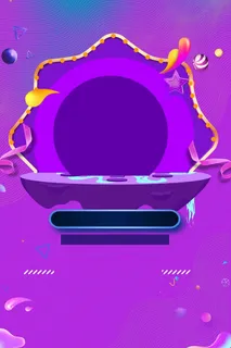 618大促限量抢购促销海报高清 618大促限量抢购促销海报高清