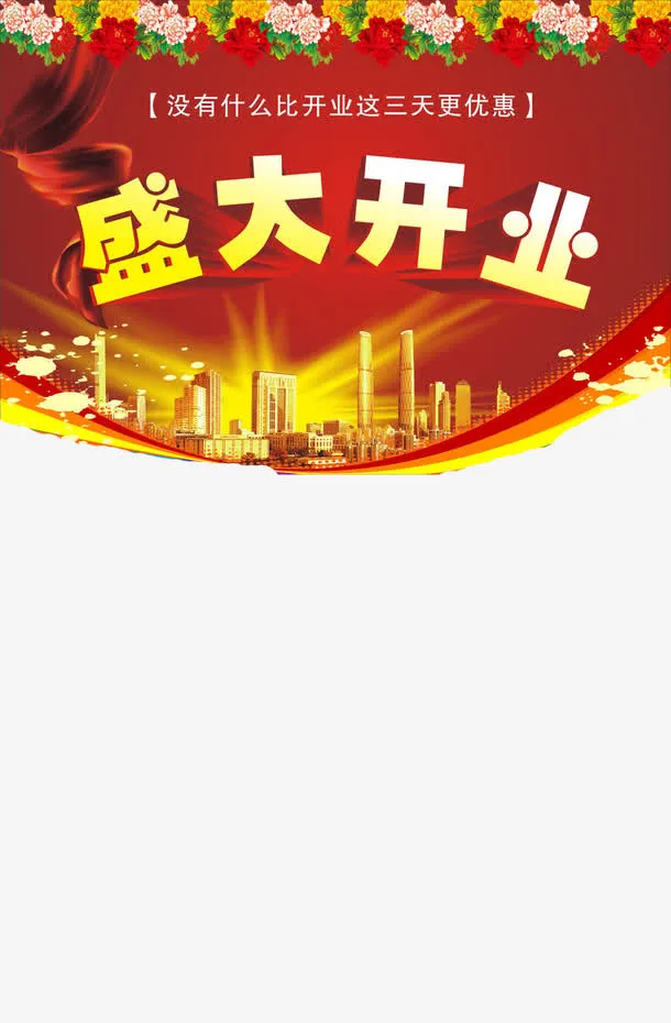 房产销售免抠
