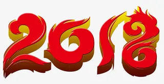 红火贰零壹捌免抠