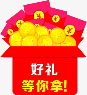 活动礼盒免抠节日圣诞节元素