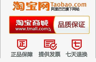淘宝网免抠