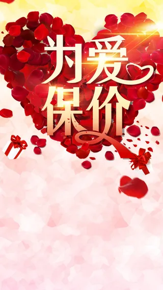 玫瑰花瓣爱心图案背景图高清