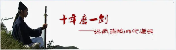 十年磨一剑免抠