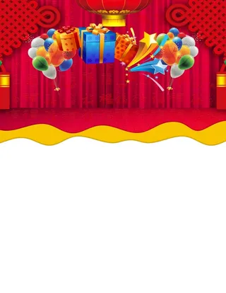 中国风元旦活动 元旦促销海报背景素材高清