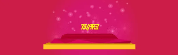 淘宝天猫双来了大气红色背景