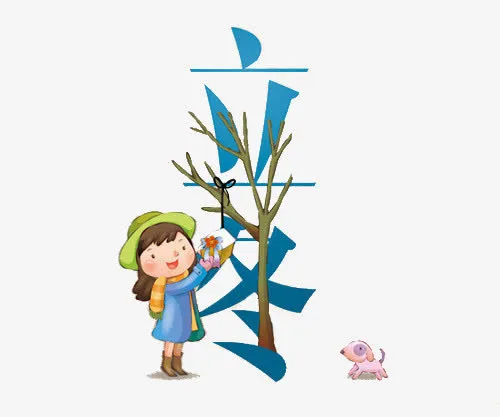 小女孩立冬免抠