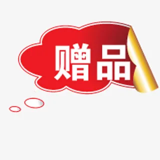 标签png元素免抠