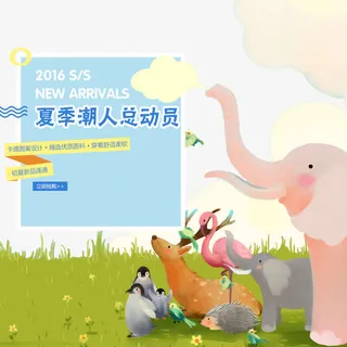 卡通象主图背景免费下载