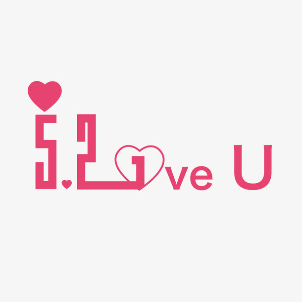 情人节艺术免抠