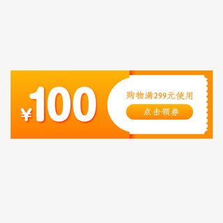 黄色橘色年货节优惠券免抠