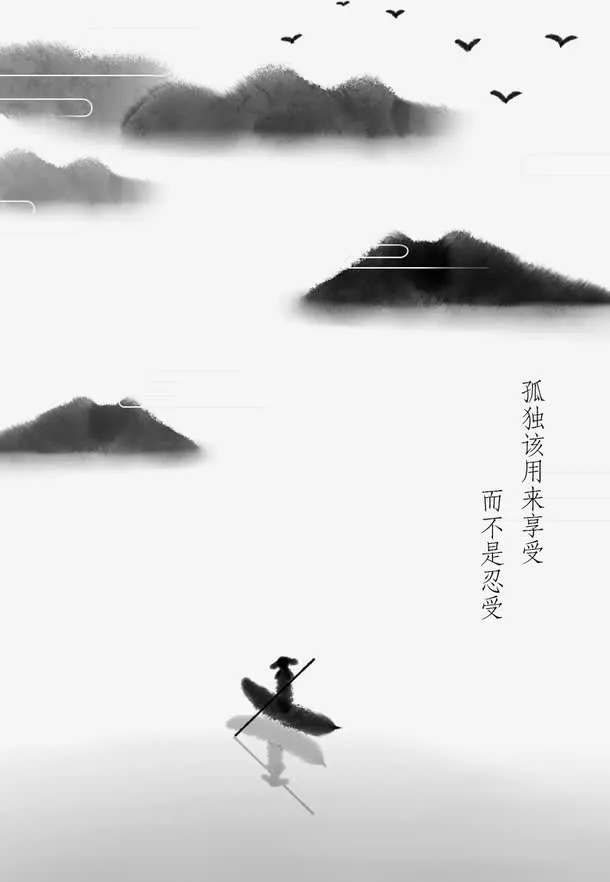 水墨画免抠