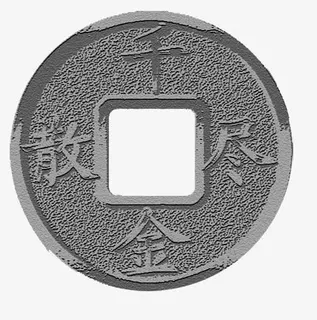 铜钱底纹免抠