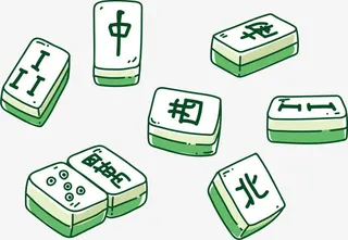 卡通麻将免抠