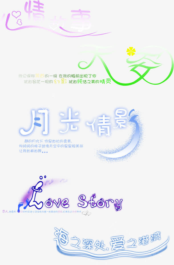 艺术字设计免抠