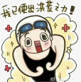 洪荒少女免抠