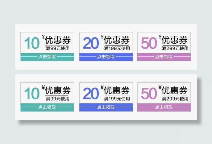 彩色简洁优惠券免抠