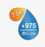 折扣标签免抠