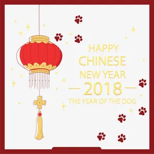红灯笼狗爪印海报免抠