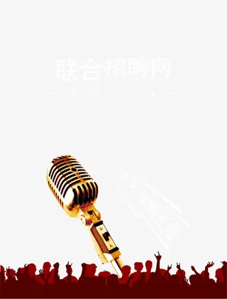 简约招聘海报模板PSD素材免抠