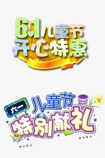 绿色卡通61装饰图案免抠