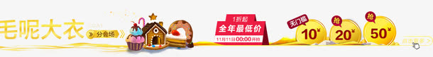 毛呢大衣促销标签免抠