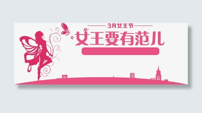 女王要有范免抠