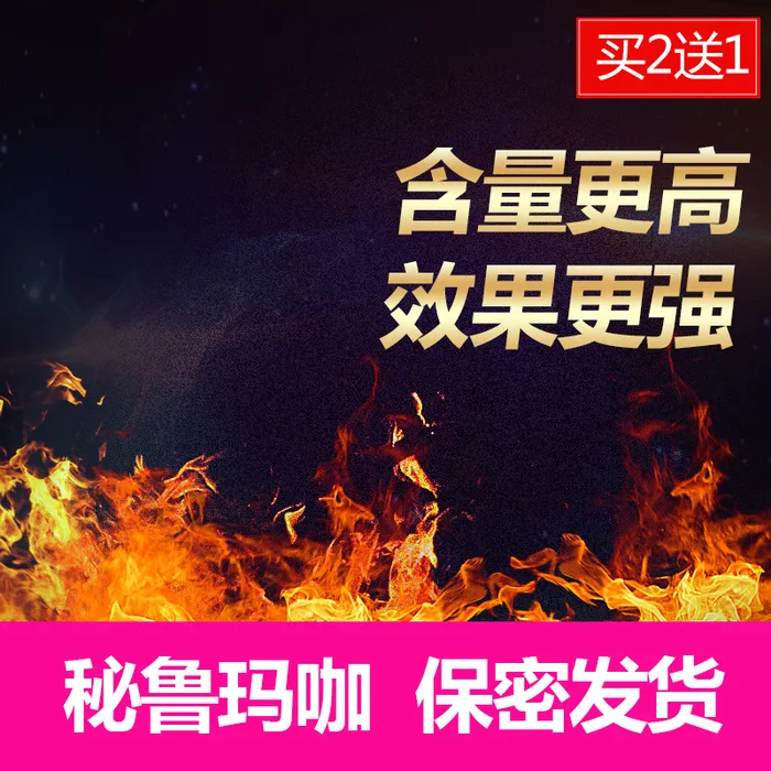 玛咖淘宝电商主图直通车高清