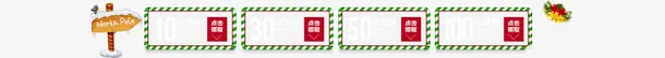 圣诞节优惠券素材免费下载免抠