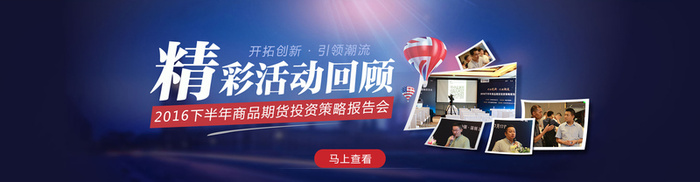 简约精品banner高清