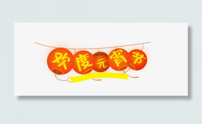 线条上的灯笼效果图免抠