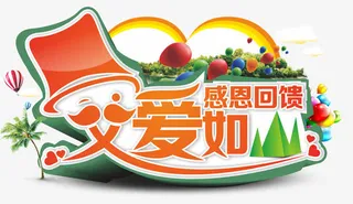 父亲节素材免抠