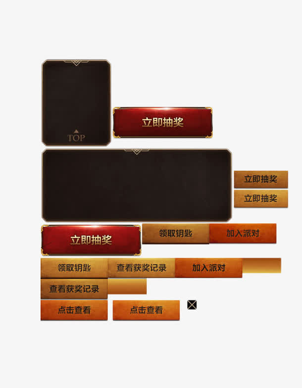 游戏界面合集免抠