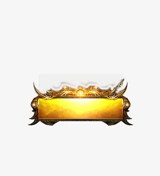 武侠版 告示栏 横幅免抠