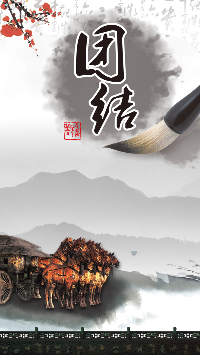 中国风梅花毛笔H5背景高清