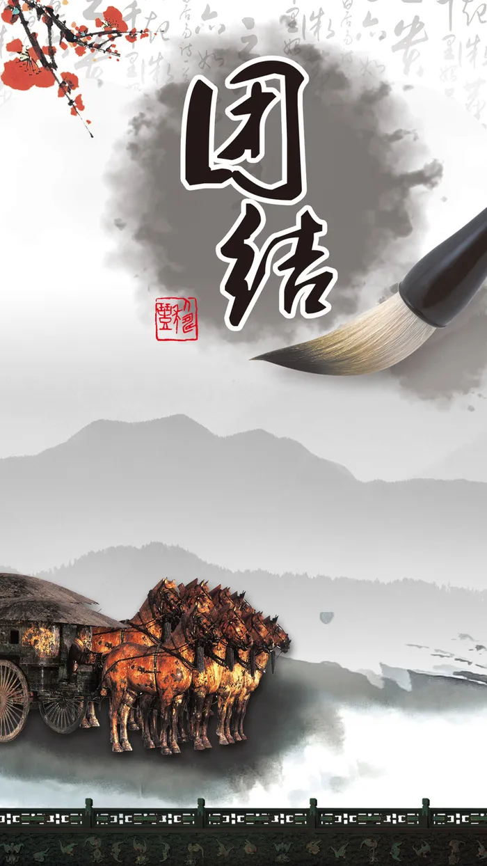 中国风梅花毛笔H5背景高清