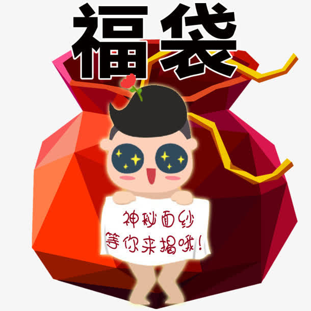 花纹免抠