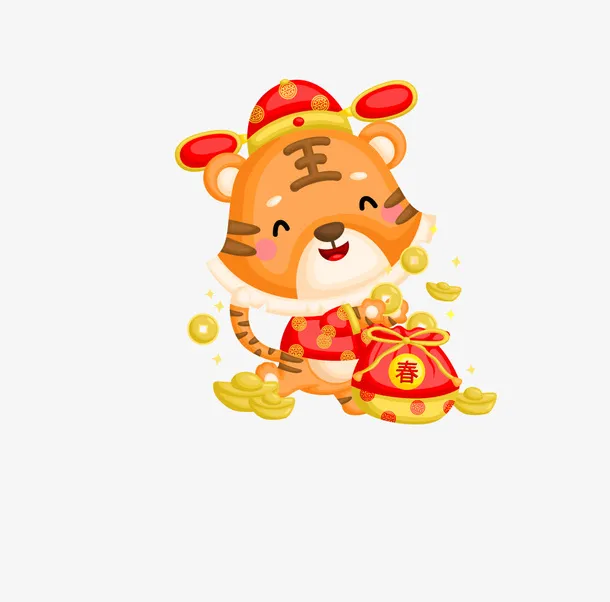 老虎拜年红包免抠