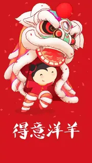 新年H5背景高清