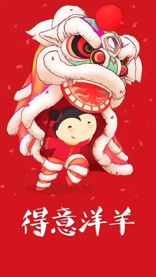 新年H5背景高清