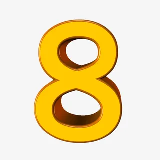 立体数字8设计免抠