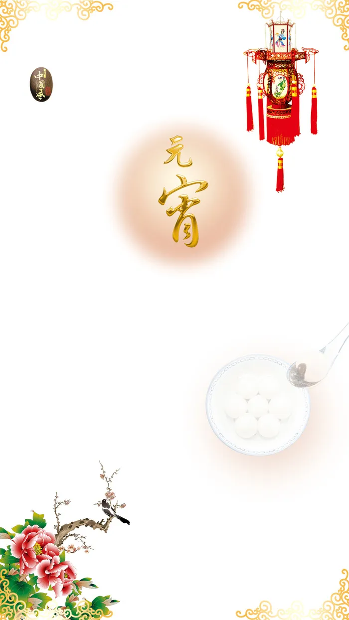 元宵节中国风边框H5背景psd分层下载高清