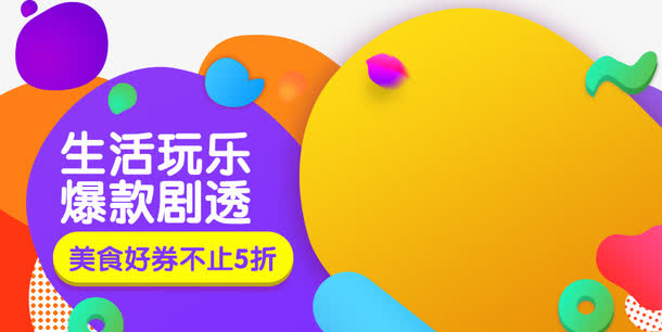 美食促销主图免抠