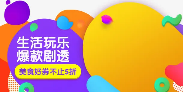 美食促销主图免抠