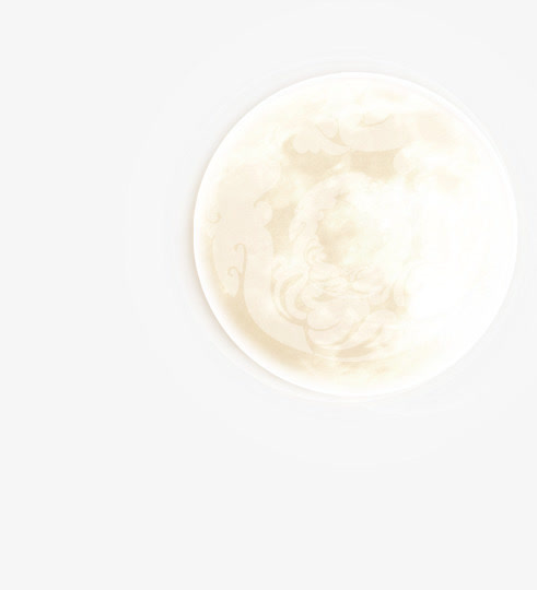 夜晚明月免抠