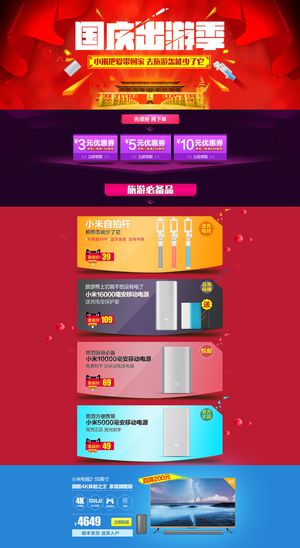 店铺首页背景高清