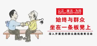 廉政漫画文化免抠