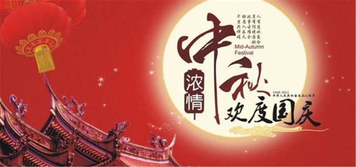 红色中秋国庆同庆背景高清